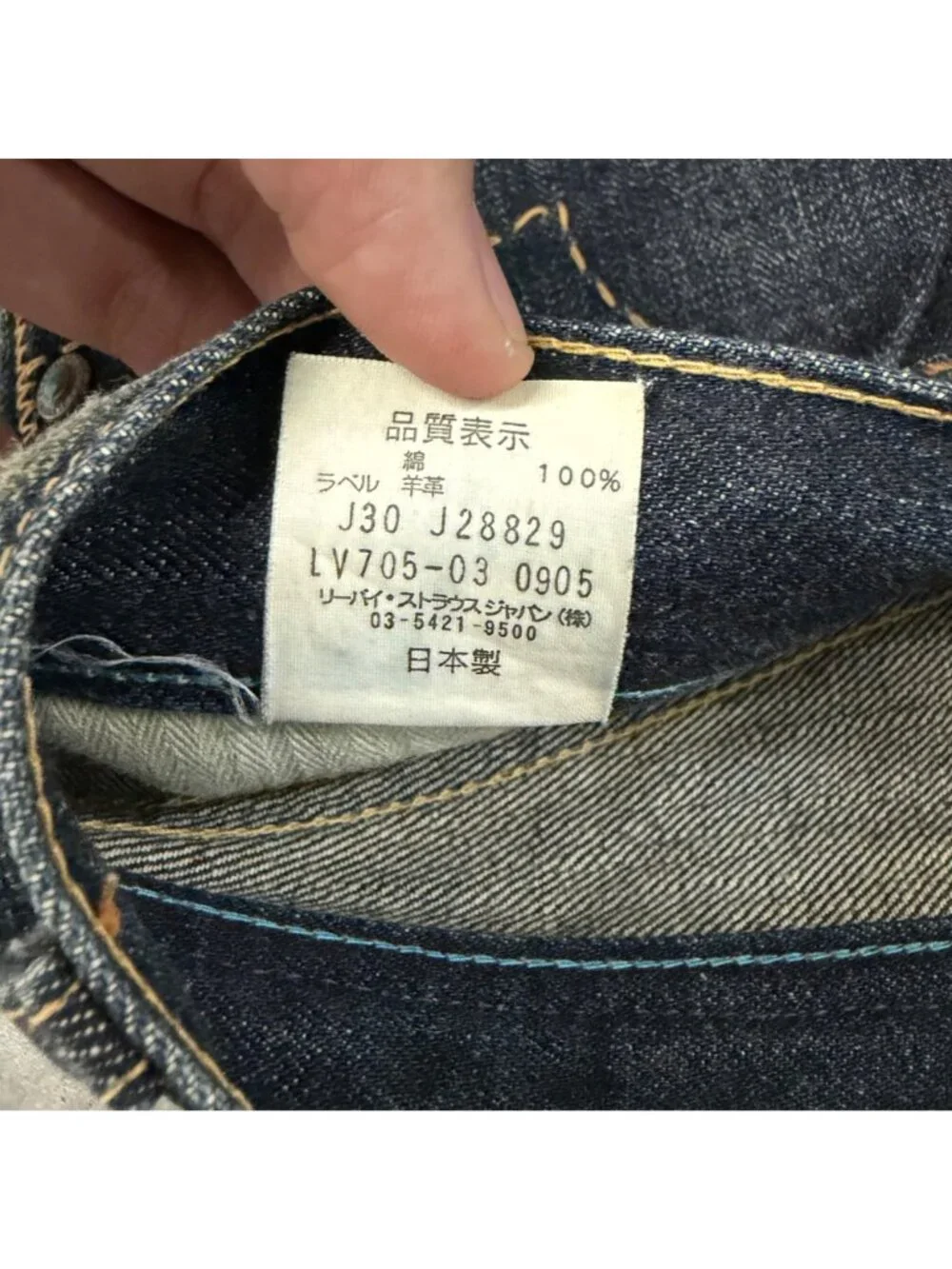 2000's Levi's 705 Selvedge Japanese Denim Jeans